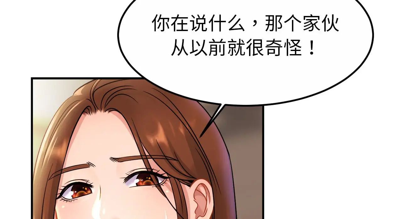 《親密一傢人》在线观看 第26话 漫画图片42