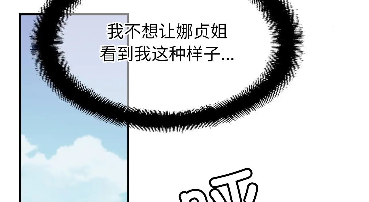 《親密一傢人》在线观看 第26话 漫画图片71