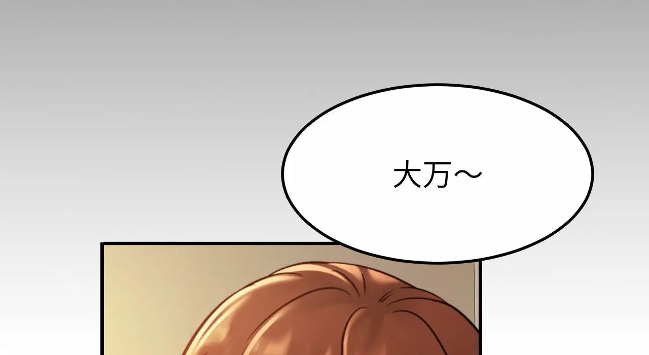 《親密一傢人》在线观看 第26话 漫画图片101