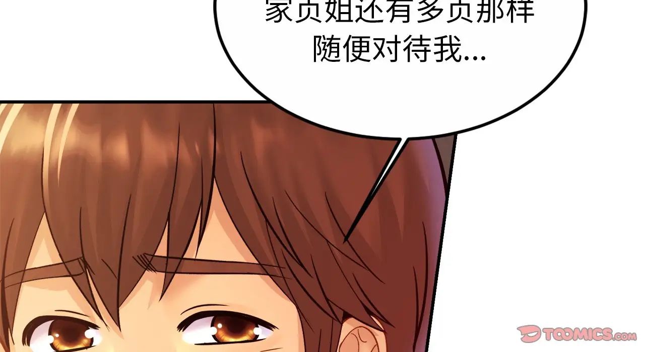 《親密一傢人》在线观看 第26话 漫画图片124