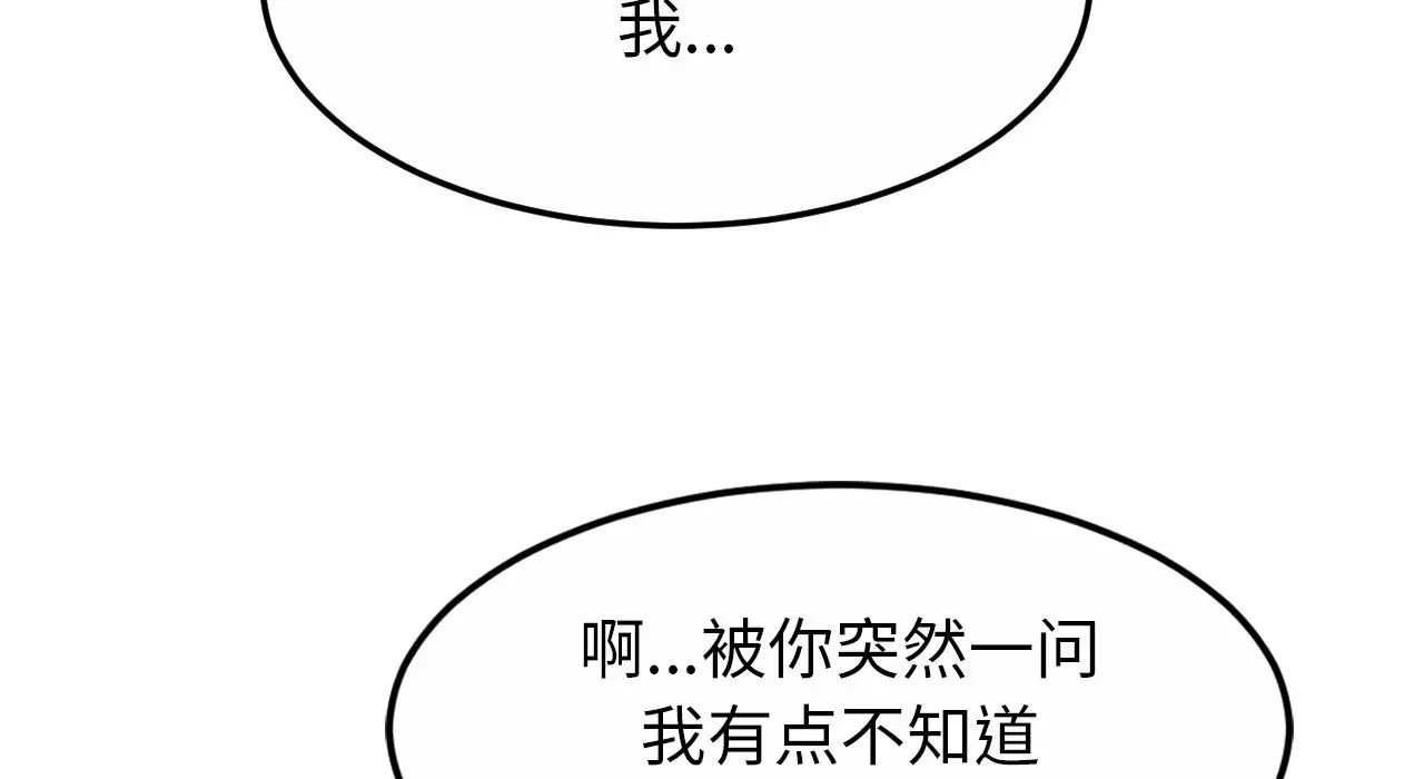 《親密一傢人》在线观看 第26话 漫画图片130