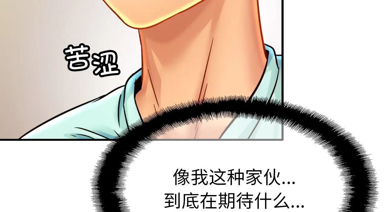 《親密一傢人》在线观看 第26话 漫画图片136