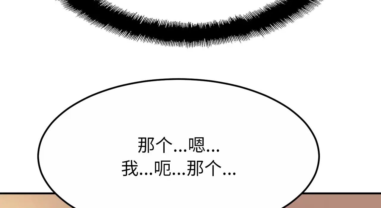 《親密一傢人》在线观看 第26话 漫画图片147