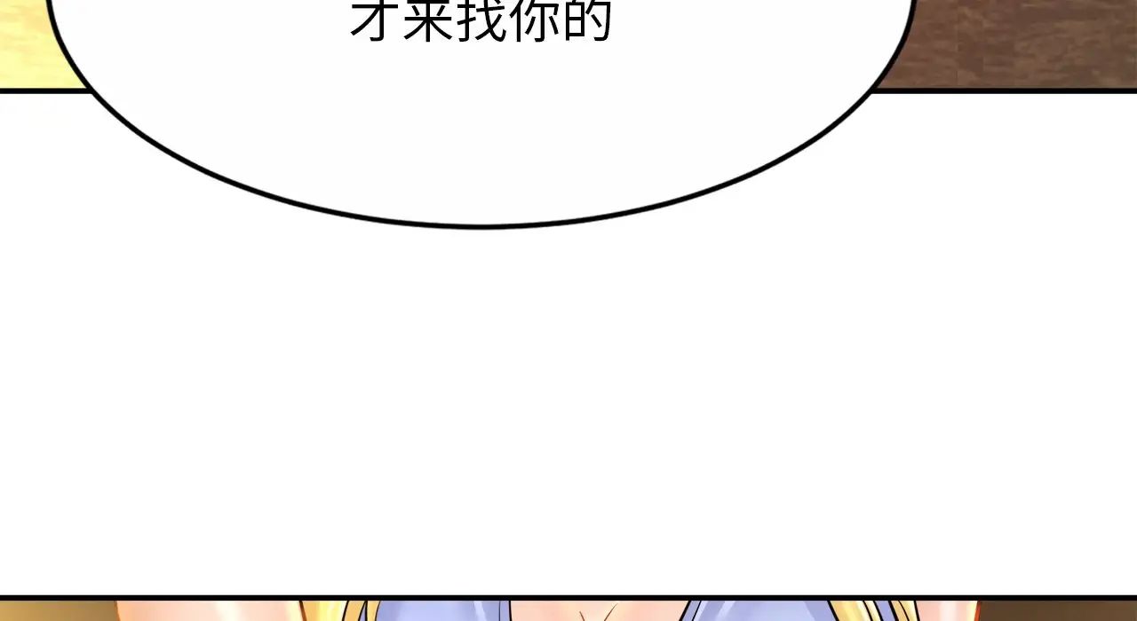 《親密一傢人》在线观看 第26话 漫画图片205