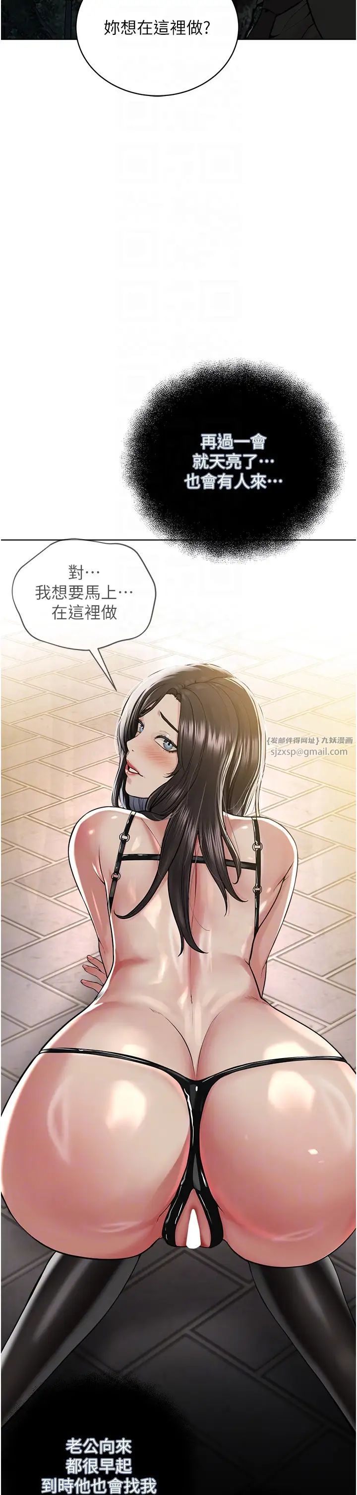 《邪教教主》在线观看 第29话-喜不喜欢主人带妳散步? 漫画图片22