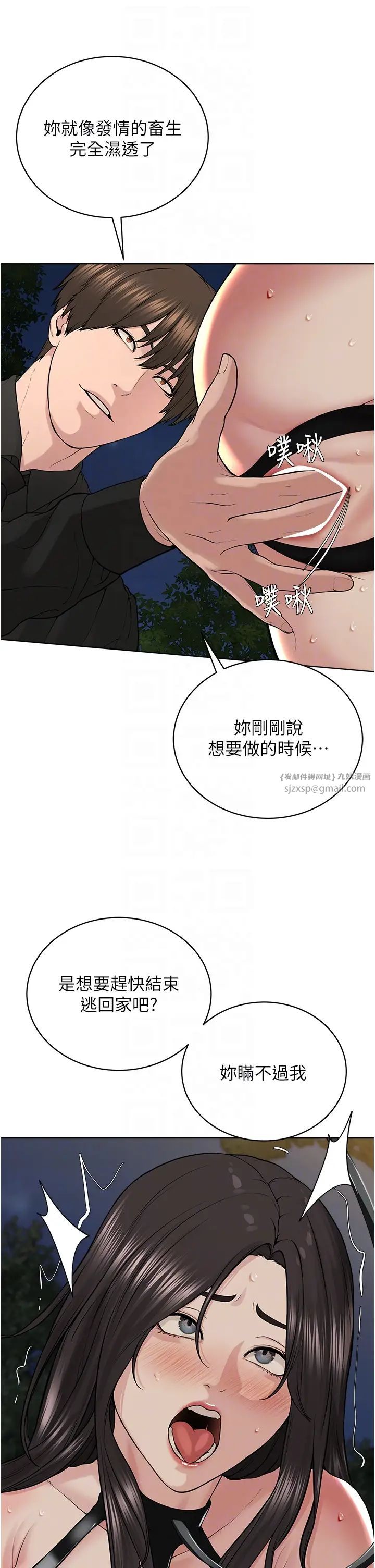 《邪教教主》在线观看 第29话-喜不喜欢主人带妳散步? 漫画图片26