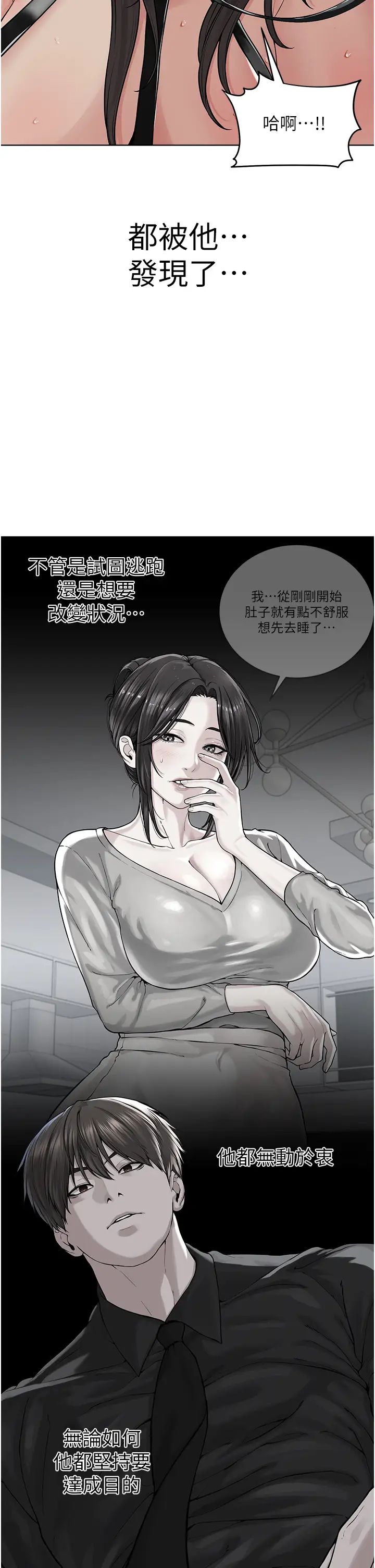 《邪教教主》在线观看 第29话-喜不喜欢主人带妳散步? 漫画图片27