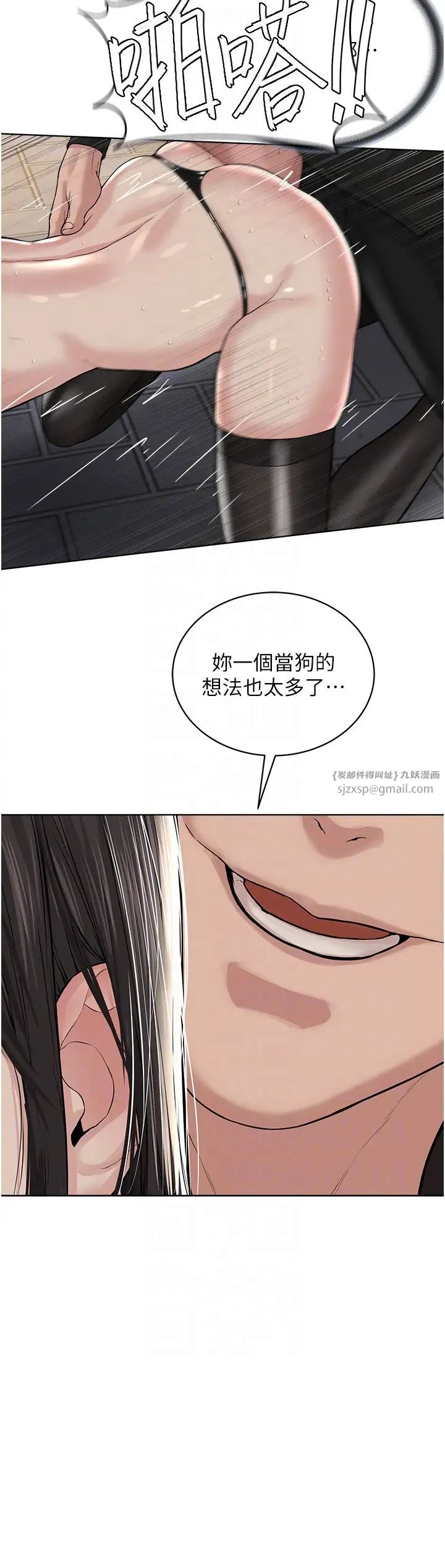 《邪教教主》在线观看 第29话-喜不喜欢主人带妳散步? 漫画图片34