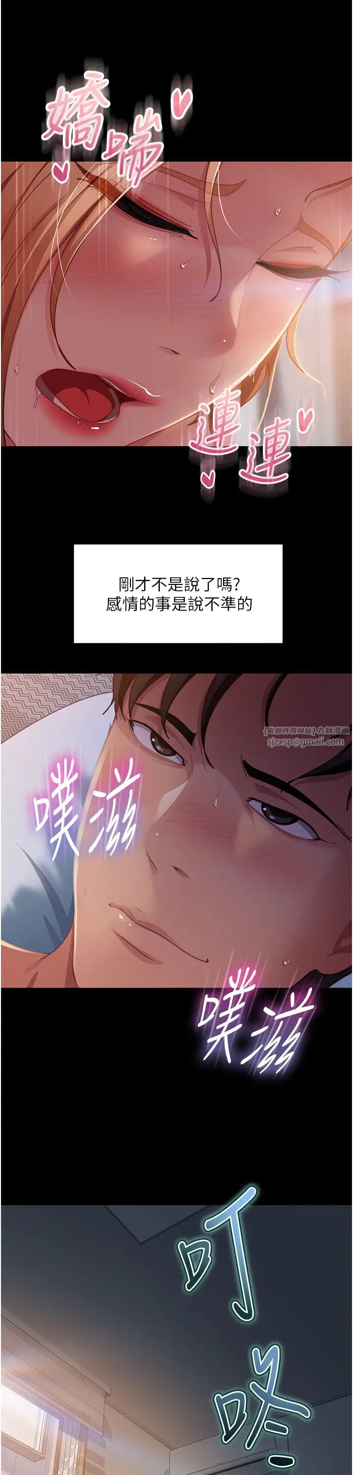 《直男逆襲婚友社》在线观看 第55话最终话-新格局下的新关係 漫画图片38