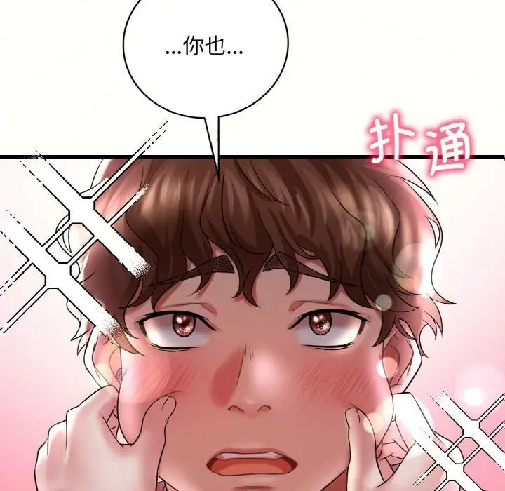 《渴望占有她》在线观看 第9话 漫画图片5