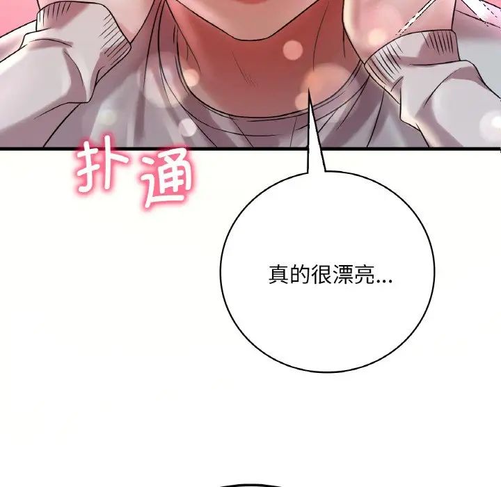 《渴望占有她》在线观看 第9话 漫画图片6