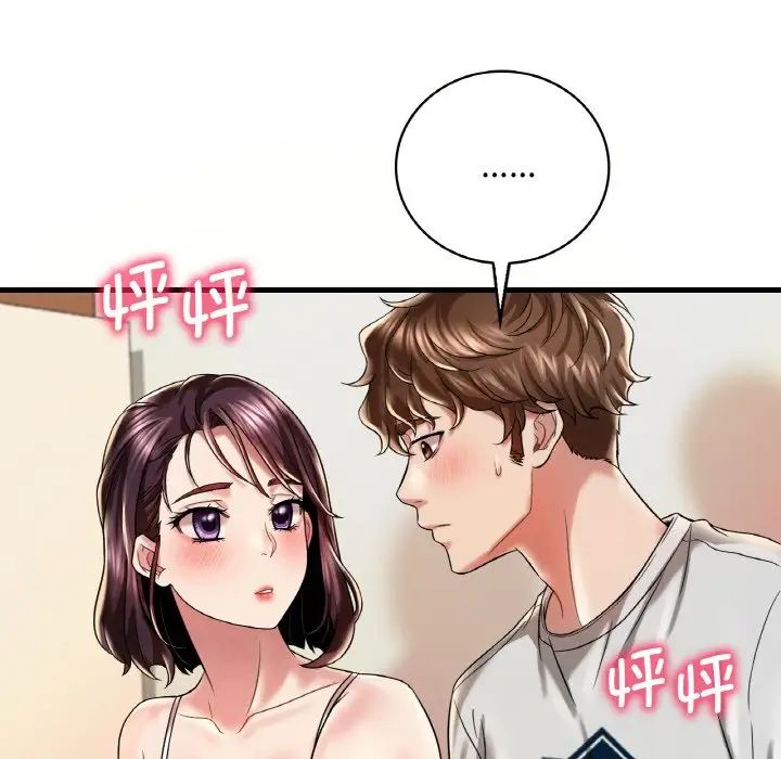 《渴望占有她》在线观看 第9话 漫画图片43