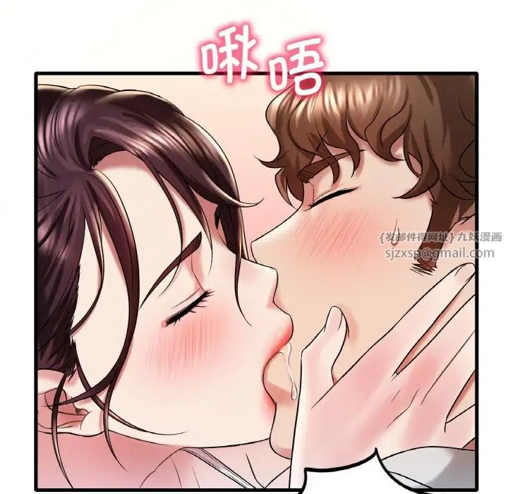 《渴望占有她》在线观看 第9话 漫画图片47