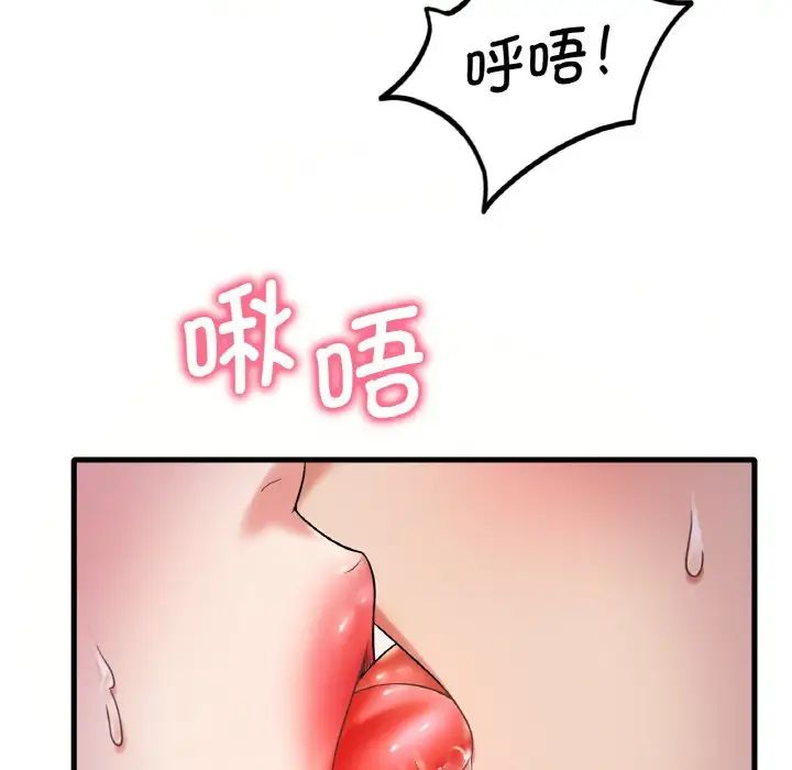 《渴望占有她》在线观看 第9话 漫画图片48