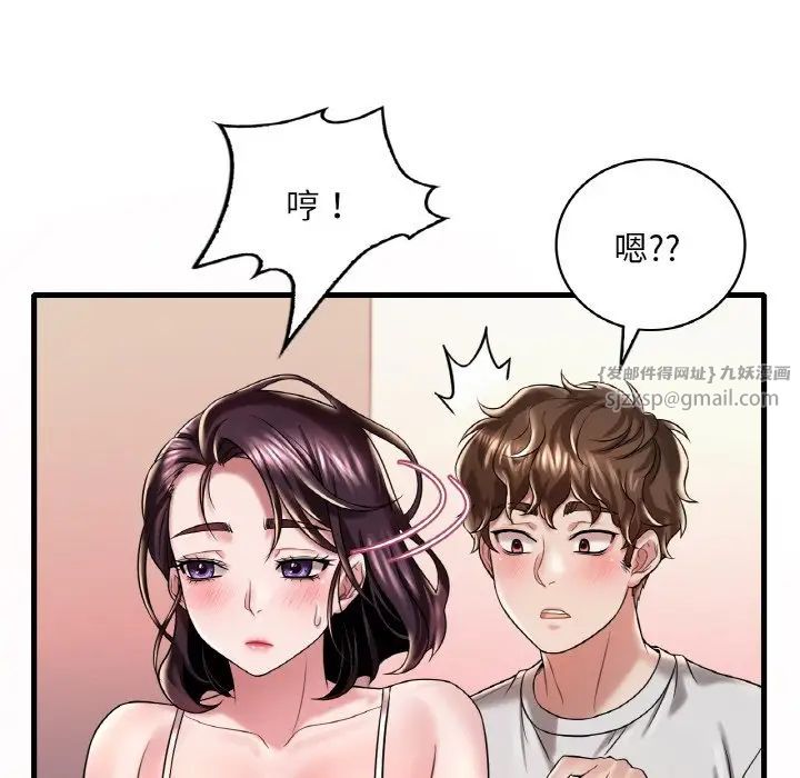 《渴望占有她》在线观看 第9话 漫画图片58