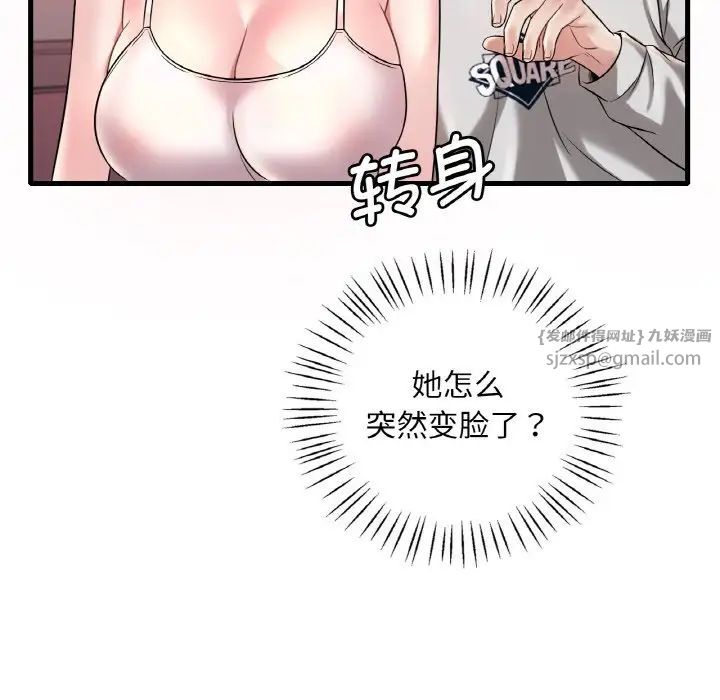 《渴望占有她》在线观看 第9话 漫画图片59