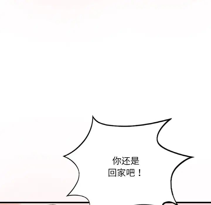 《渴望占有她》在线观看 第9话 漫画图片62