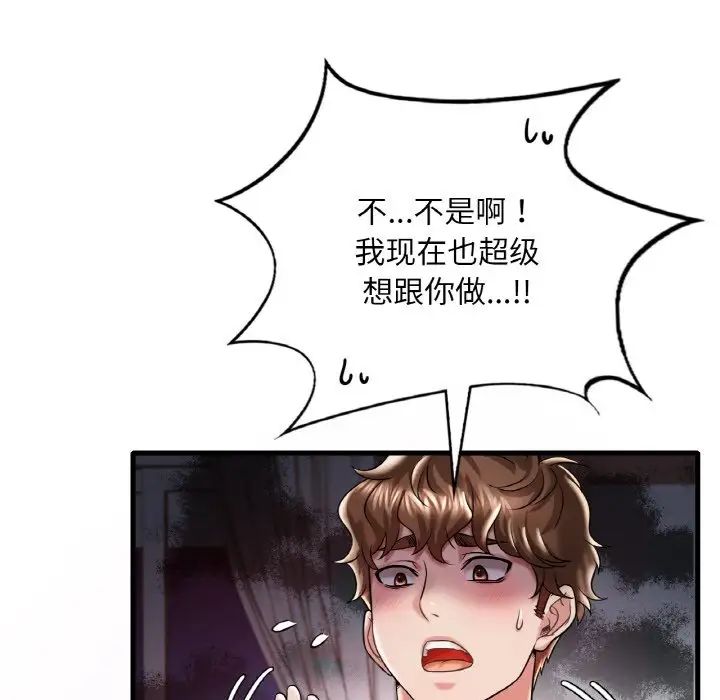 《渴望占有她》在线观看 第9话 漫画图片66