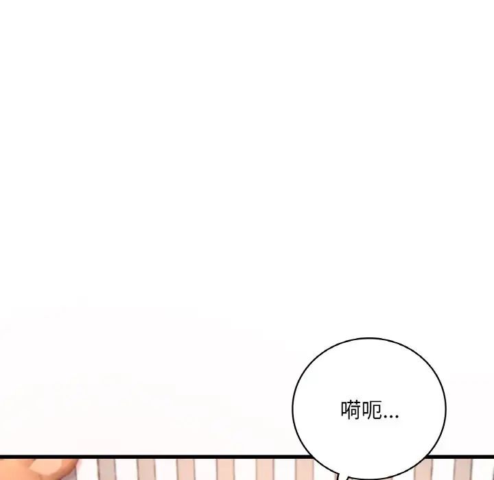 《渴望占有她》在线观看 第9话 漫画图片77