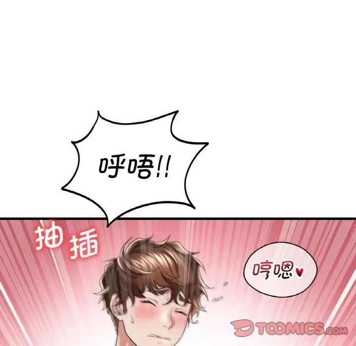 《渴望占有她》在线观看 第9话 漫画图片135