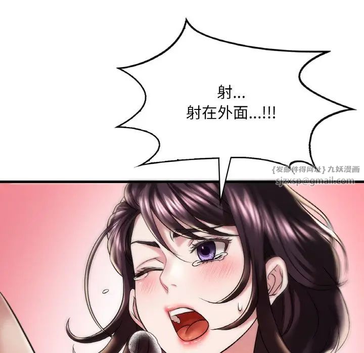 《渴望占有她》在线观看 第9话 漫画图片143