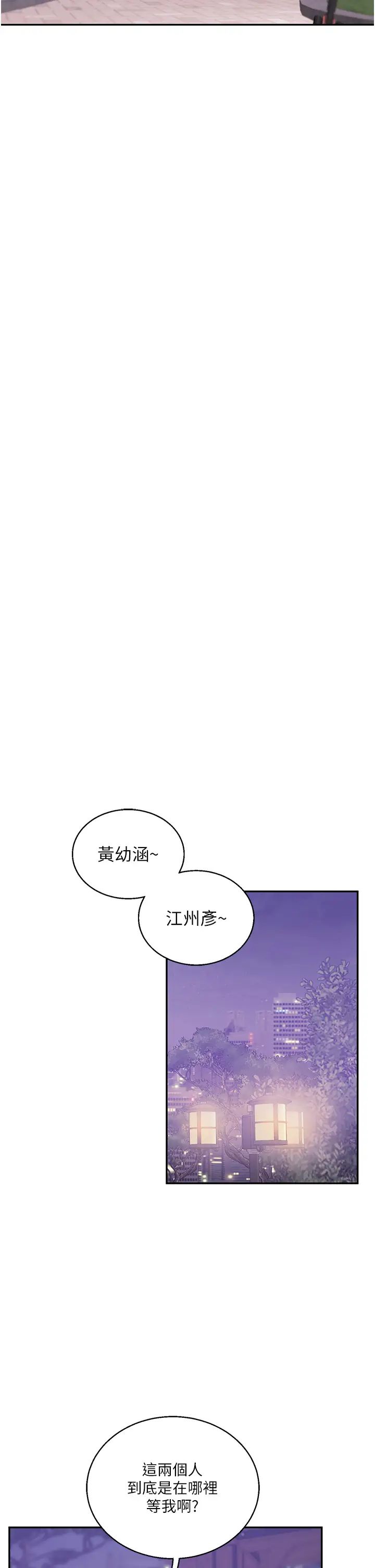 《玩轉學姊》在线观看 第11话-拿肉棒以下犯上! 漫画图片13