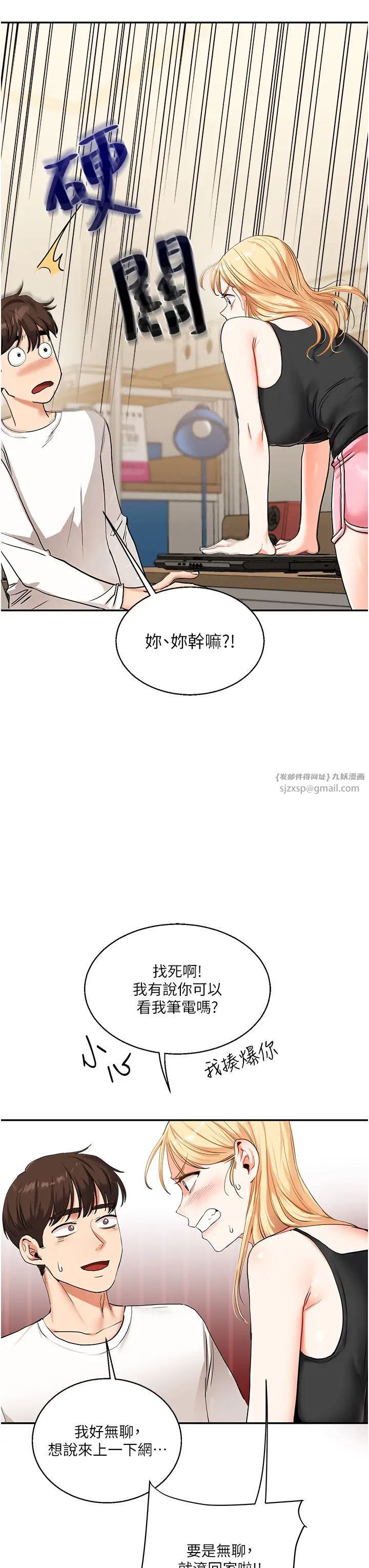 《玩轉學姊》在线观看 第11话-拿肉棒以下犯上! 漫画图片17