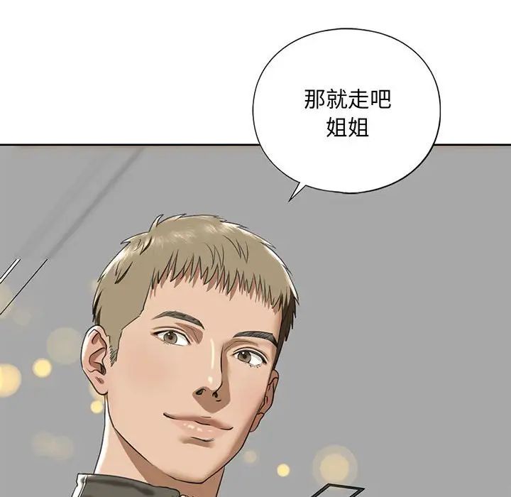 《我的繼姐》在线观看 第10话 漫画图片8