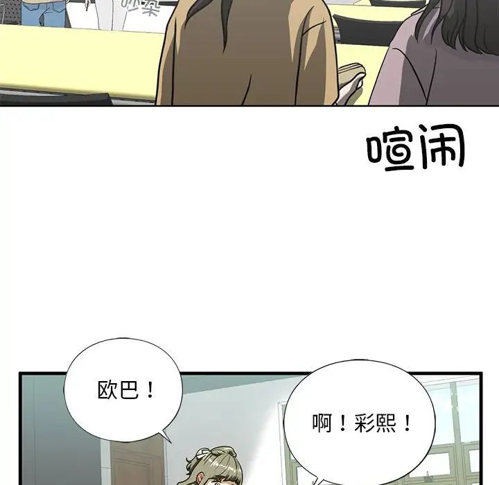 《我的繼姐》在线观看 第10话 漫画图片15