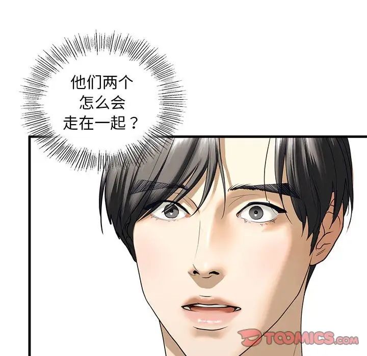 《我的繼姐》在线观看 第10话 漫画图片52