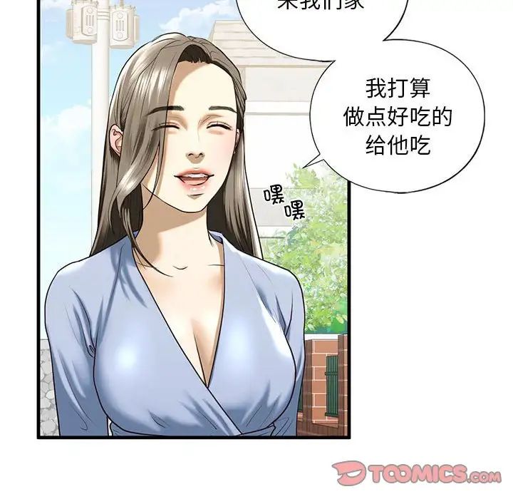 《我的繼姐》在线观看 第10话 漫画图片60