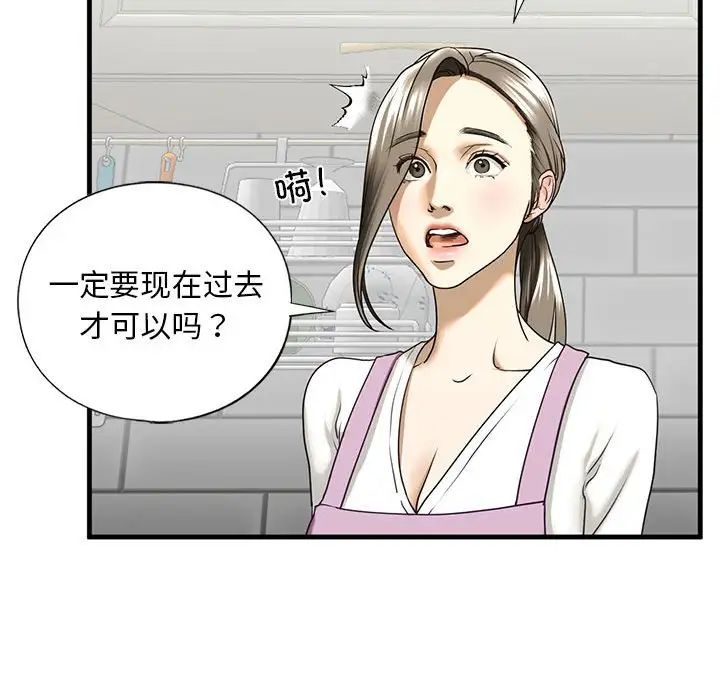 《我的繼姐》在线观看 第10话 漫画图片105