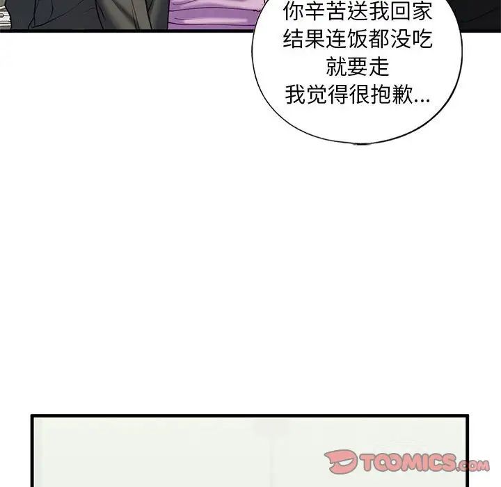 《我的繼姐》在线观看 第10话 漫画图片108