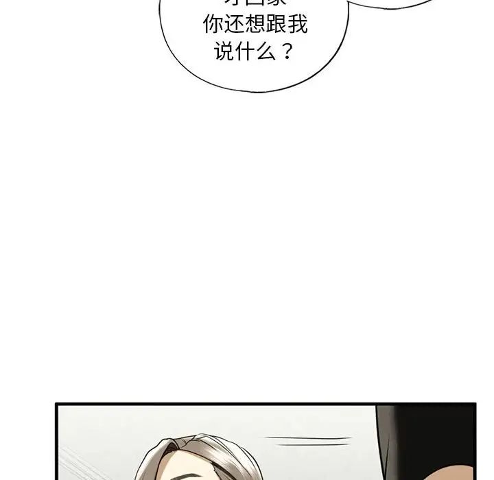 《我的繼姐》在线观看 第10话 漫画图片135