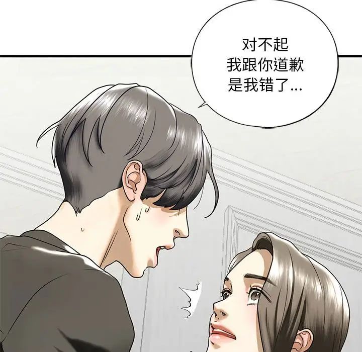 《我的繼姐》在线观看 第10话 漫画图片138