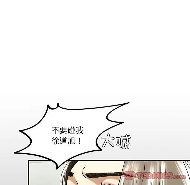 《我的繼姐》在线观看 第10话 漫画图片140