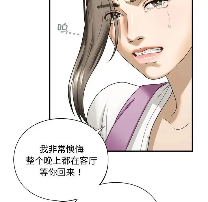 《我的繼姐》在线观看 第10话 漫画图片153