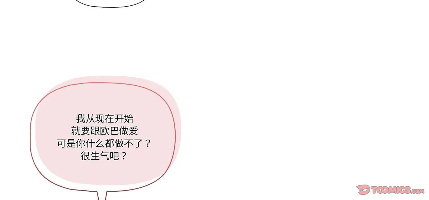 《疫情下的傢教生活》在线观看 第111话 漫画图片57