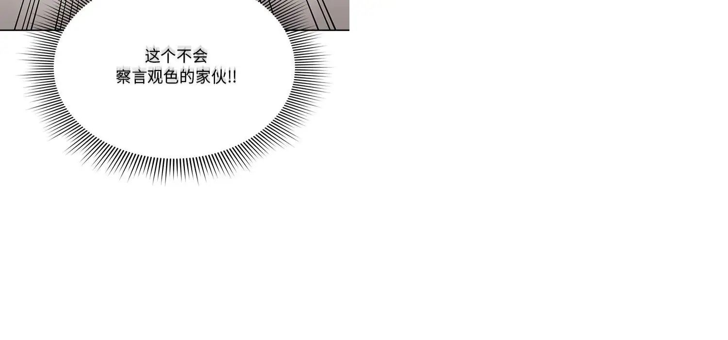 《疫情下的傢教生活》在线观看 第111话 漫画图片72