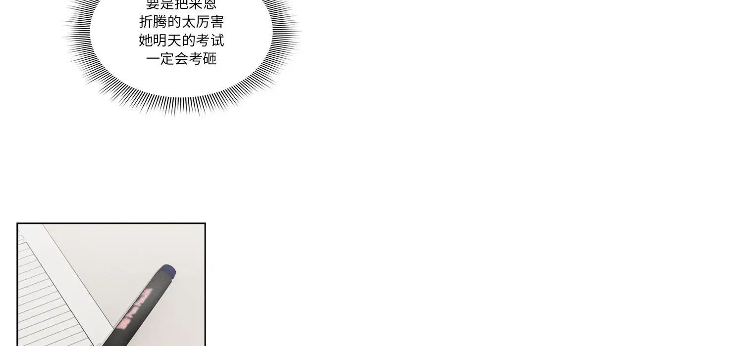 《疫情下的傢教生活》在线观看 第111话 漫画图片94