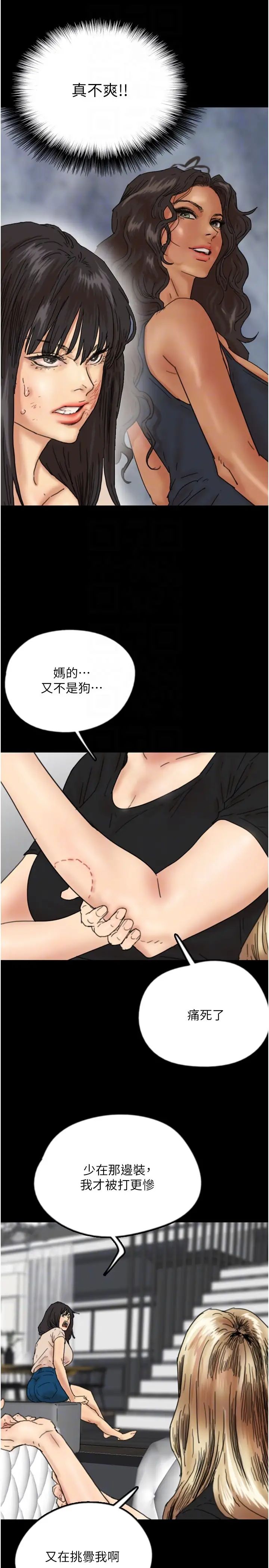 《養父的女兒們》在线观看 第30话-我们不能这样… 漫画图片10