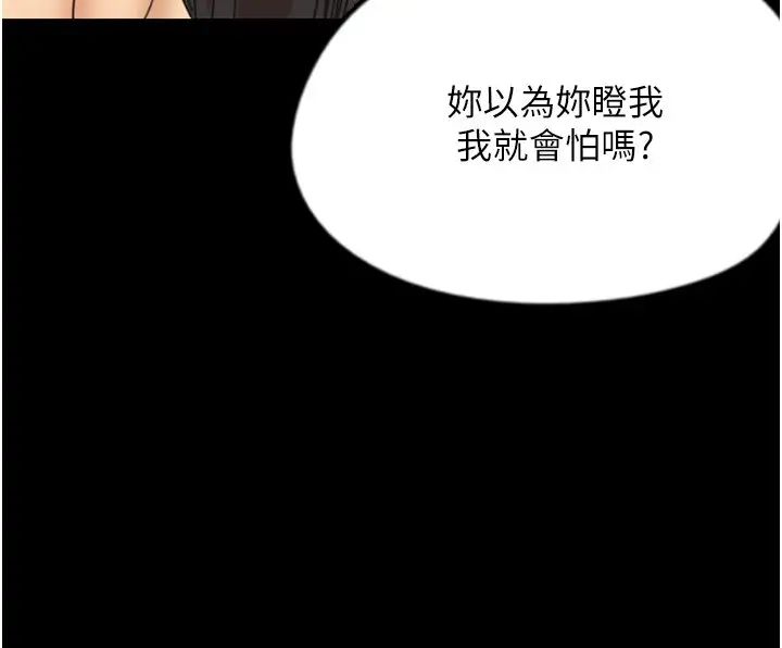 《養父的女兒們》在线观看 第30话-我们不能这样… 漫画图片12