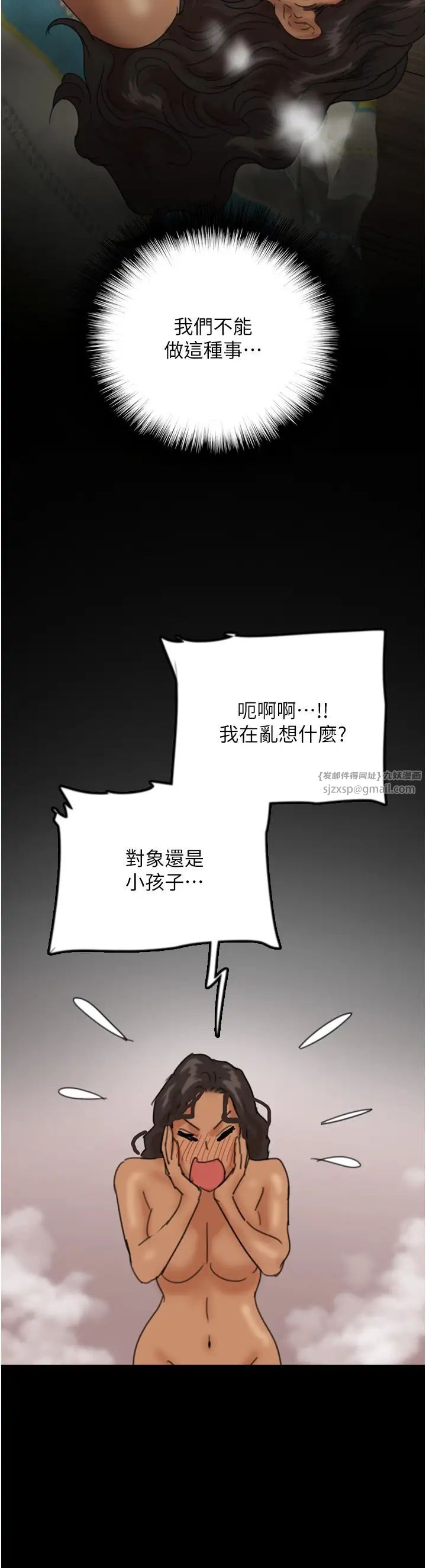 《養父的女兒們》在线观看 第30话-我们不能这样… 漫画图片33