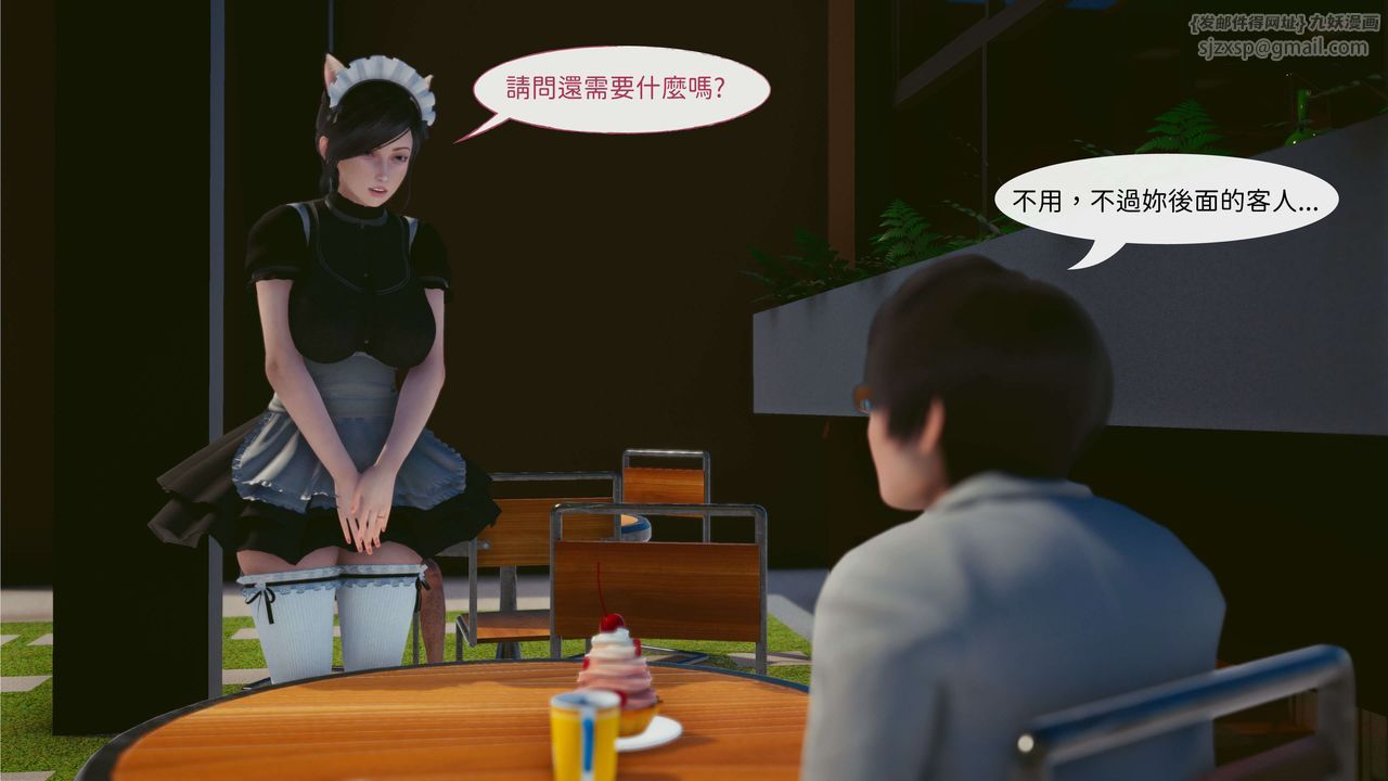 《[3D]洨爺傳》在线观看 第03话 漫画图片6