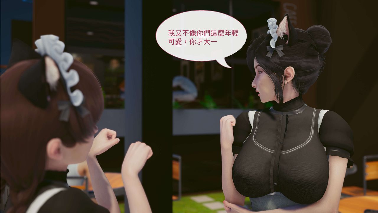 《[3D]洨爺傳》在线观看 第03话 漫画图片14