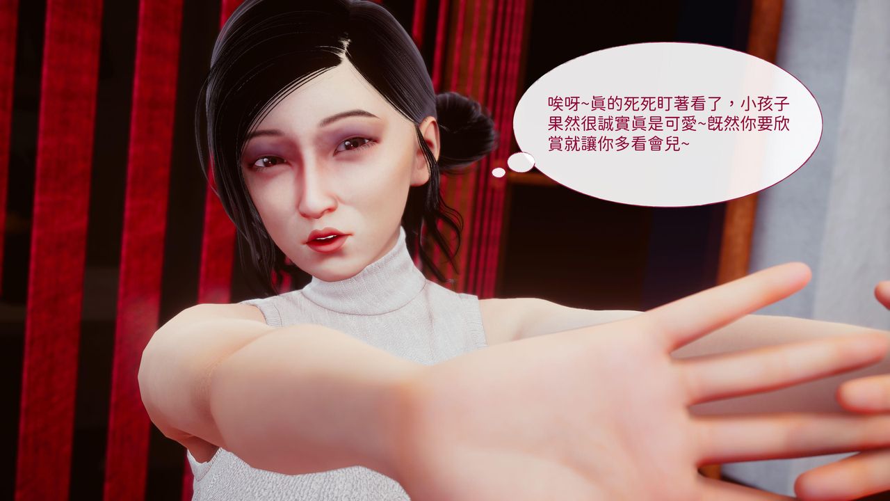 《[3D]洨爺傳》在线观看 第15话 漫画图片84