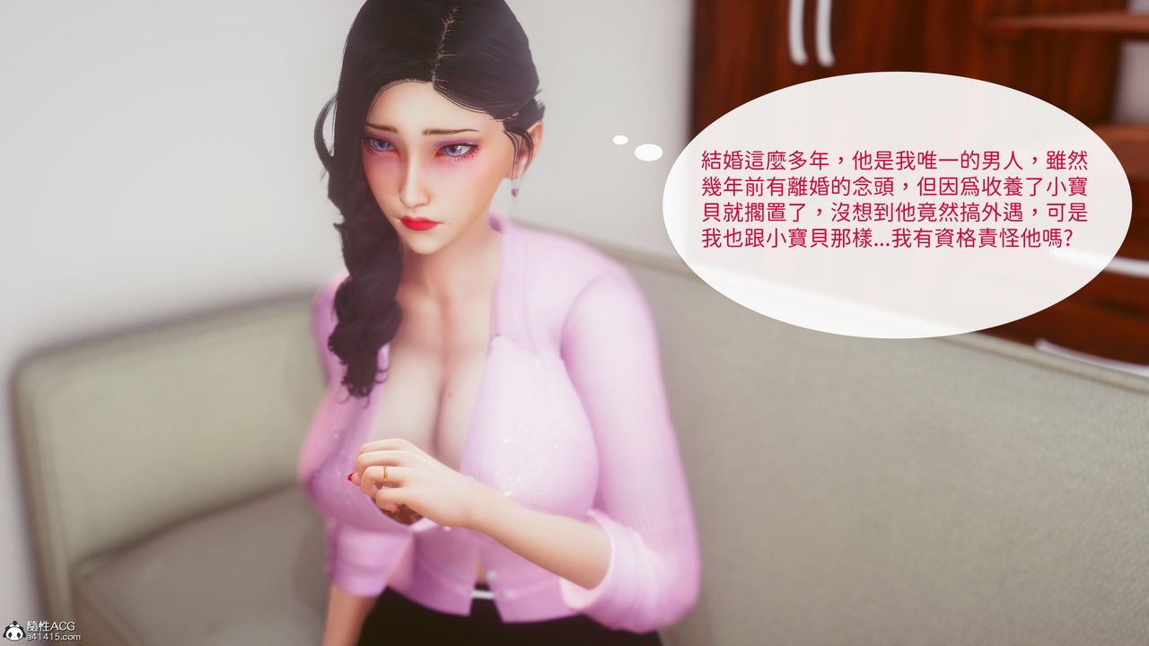 《[3D]洨爺傳》在线观看 第19话 漫画图片53