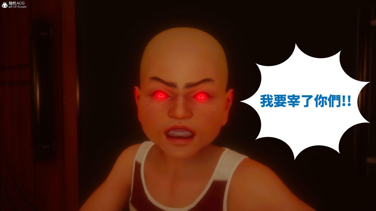 《[3D]洨爺傳》在线观看 第21话 漫画图片10