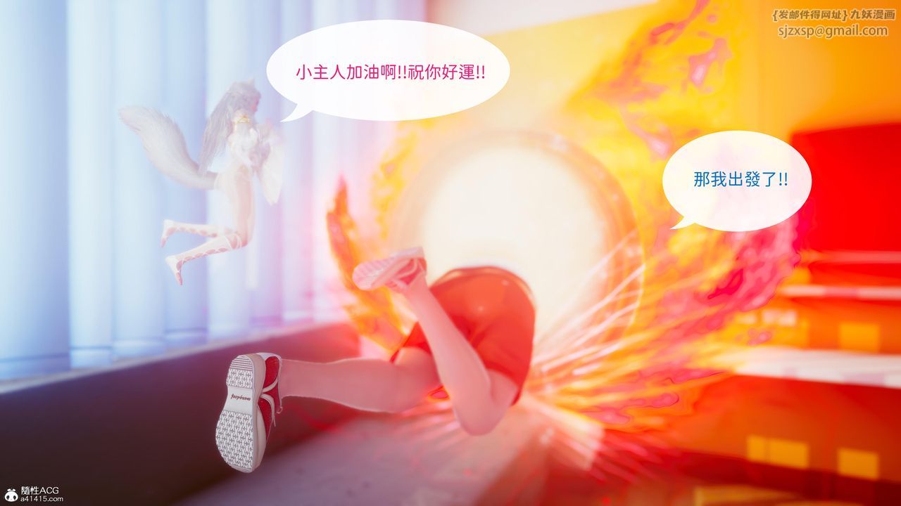 《[3D]洨爺傳》在线观看 第21话 漫画图片57