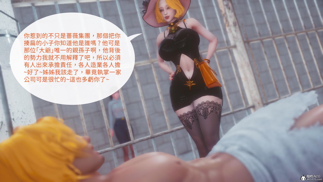 《[3D]洨爺傳》在线观看 第21话 漫画图片66